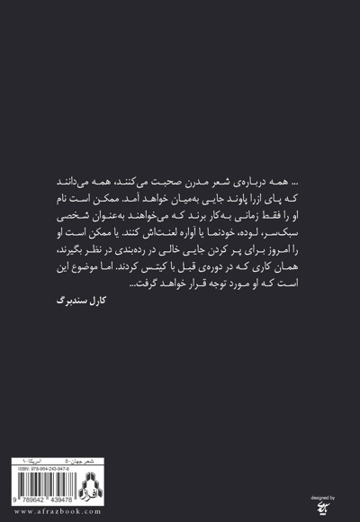 جاده های این سرزمین خالی اند